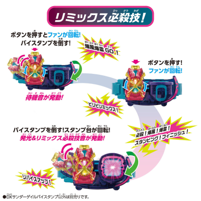 假面骑士利维斯系列 DX疾风迅雷罪恶印章