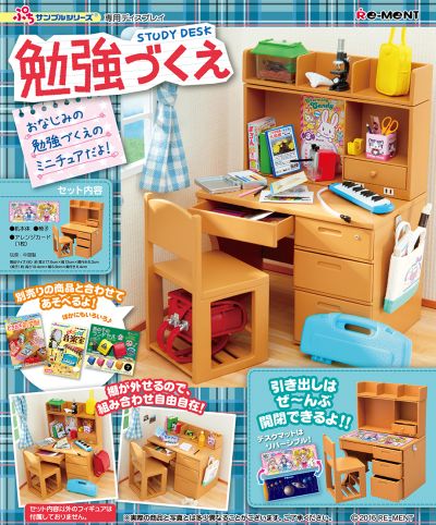 小小样品 学习桌