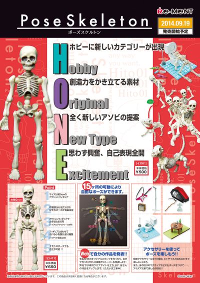 姿势骨架人01