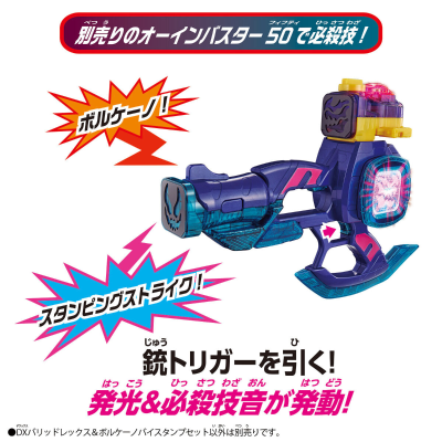 假面骑士利维斯系列 DX破壳暴龙与火山罪恶印章套装