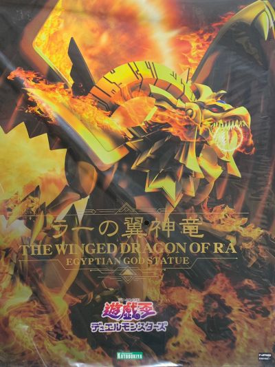 游戏王 怪兽之决斗 太阳神之翼神龙