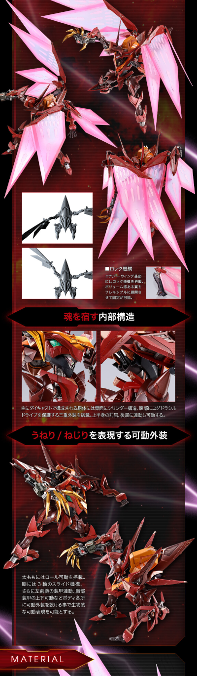 METAL BUILD DRAGON SCALE  红莲圣天八极式