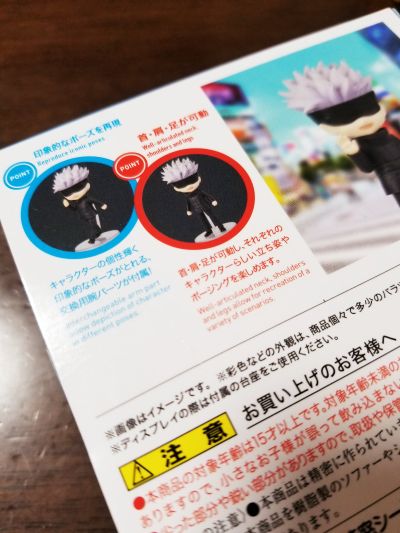 Figuarts mini 咒术回战 夏油杰