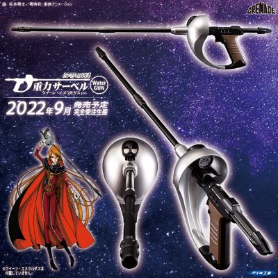 银河铁道999 重力枪剑  艾美拉达丝女王版 水枪