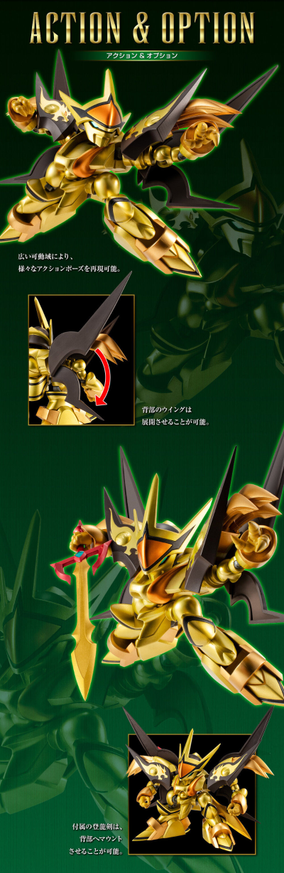 NXEDGE STYLE [魔神系列] 神龙斗士 狮子龙神号