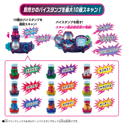 假面骑士利维斯系列 DX破壳暴龙与火山罪恶印章套装