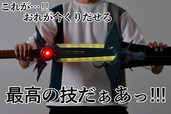 AMAKUNI真打 勇者斗恶龙 达伊的大冒险 达伊之剑