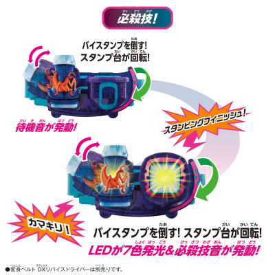 假面骑士利维斯系列  DX螳螂罪恶印章