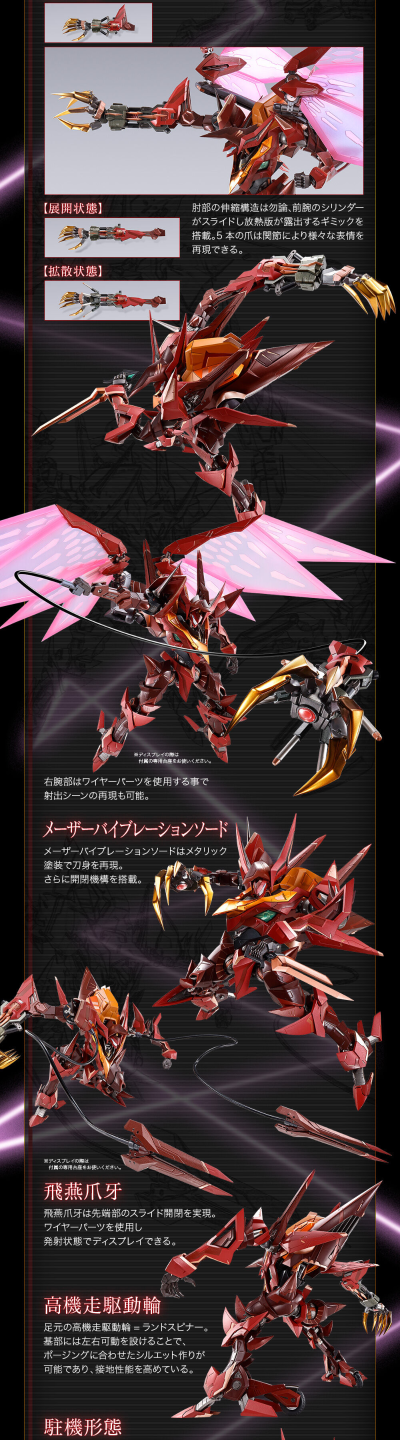 METAL BUILD DRAGON SCALE  红莲圣天八极式