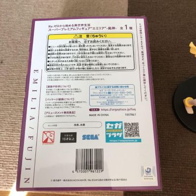 超级景品 Re：从零开始的异世界生活 爱蜜莉雅 -风神-