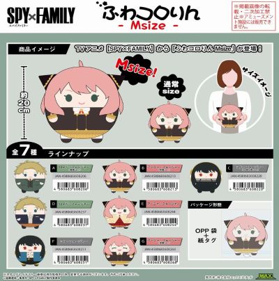 间谍过家家 M码圆滚滚玩偶