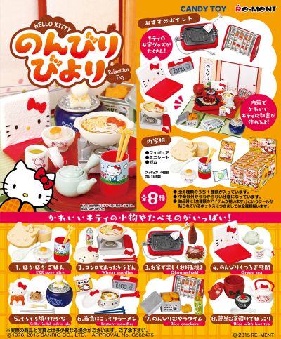 凯蒂猫 悠闲的一天