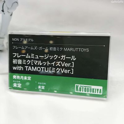 机音少女 初音未来 ［MARUTTOYS版］与 TAMOTU［初音未来版］