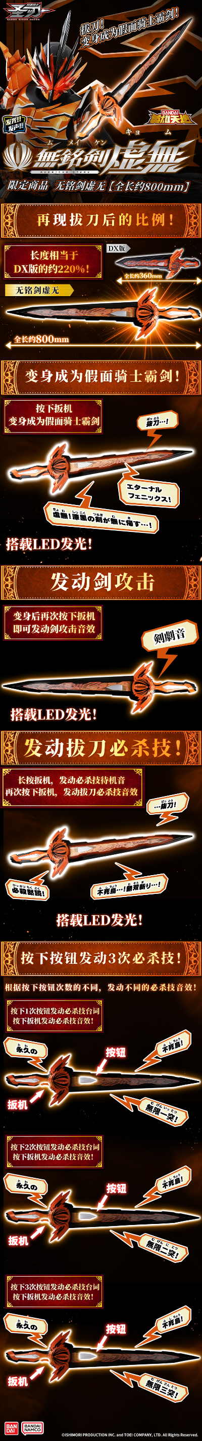 假面骑士圣刃-无铭剑虚无