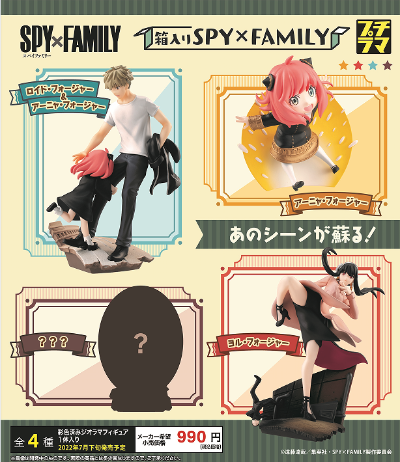 掌中名场面 间谍过家家 掌上间谍过家家