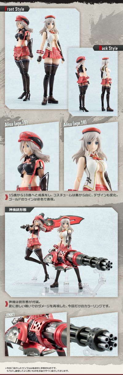 S.H.Figuarts 噬神者2 艾莉莎・伊莉妮琪娜・奥美拉