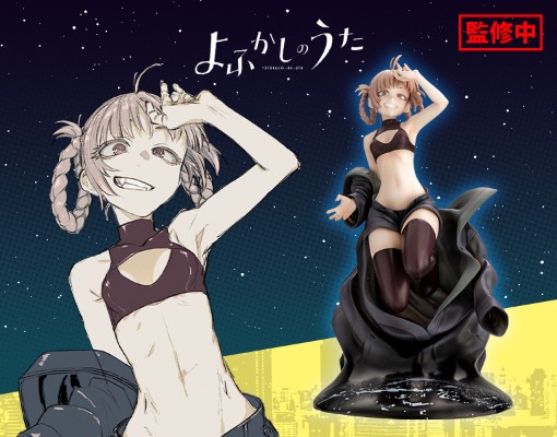 彻夜之歌 七草荠