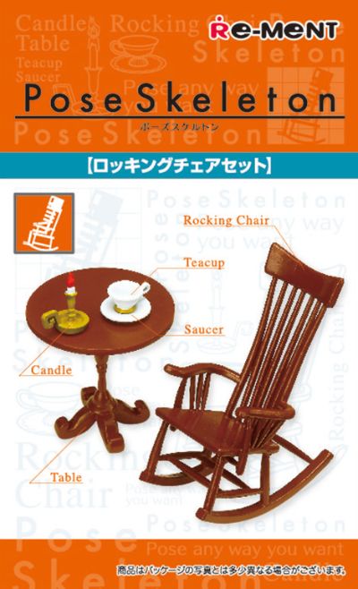 造型骨架 附件 摇椅套装