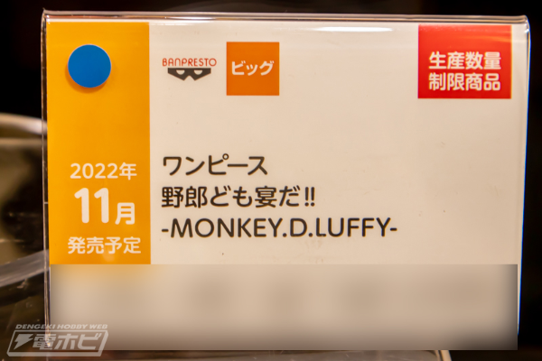 航海王 伙计们开宴啦！！  蒙奇·D·路飞