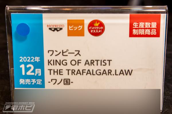 决胜造型 航海王 和之国篇 特拉法尔加·罗