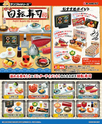 小小样品 回转寿司