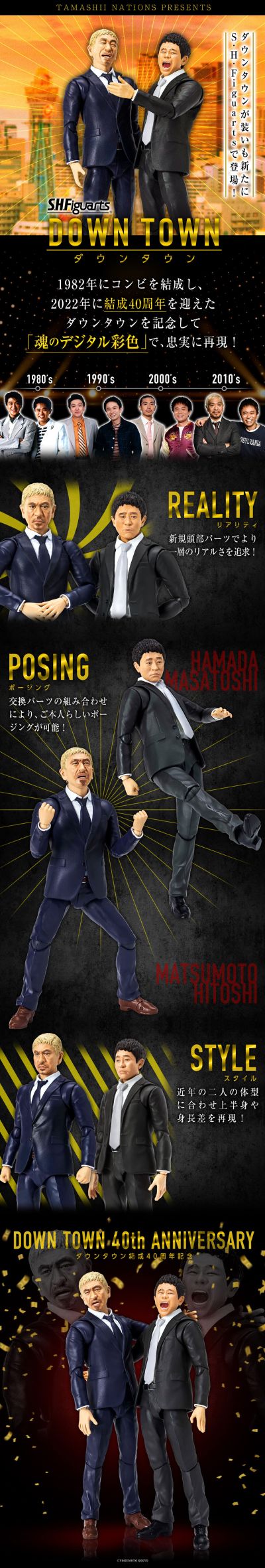 S.H.Figuarts 滨田雅功 -究极的找茬-