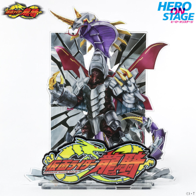 HERO ON STAGE/英雄的世界 假面骑士龙骑 灭绝之兽（暂译）