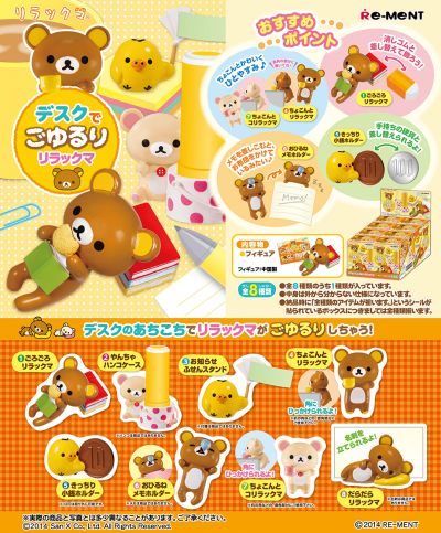 轻松熊 办公室休息