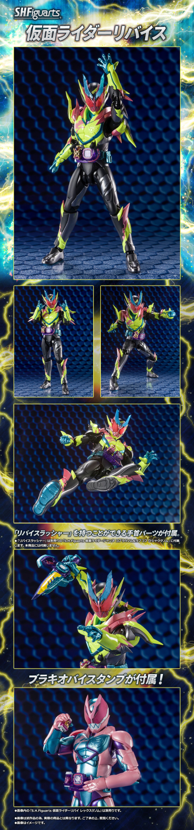 S.H.Figuarts 假面骑士利维斯