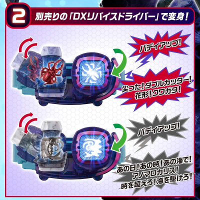 假面骑士利维斯系列 DX罪恶印章收藏套装03