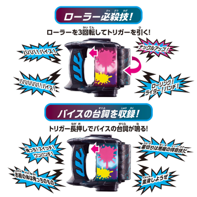 假面骑士利维斯系列 DX滚轮罪恶印章