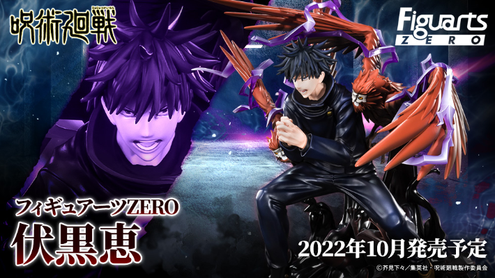 FiguartsZERO 咒术回战 伏黑惠