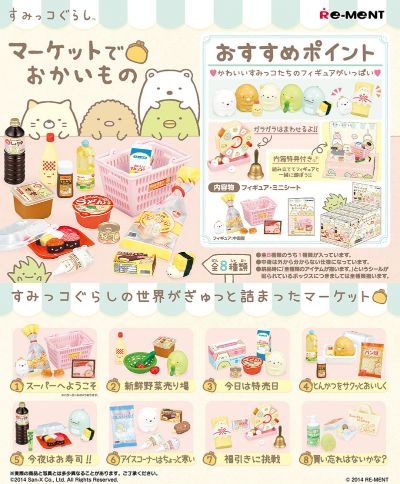 角落小伙伴 在市场买的东西