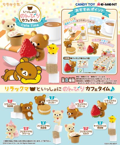 轻松熊 一起悠闲的咖啡时光