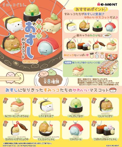 角落小伙伴 寿司的挂件