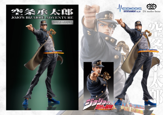 雕像传说 JOJO的奇妙冒险 第三部 星尘斗士 空条承太郎
