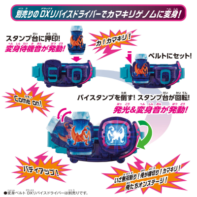 假面骑士利维斯系列  DX螳螂罪恶印章