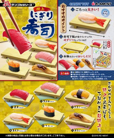 小小样品 特级饭团寿司