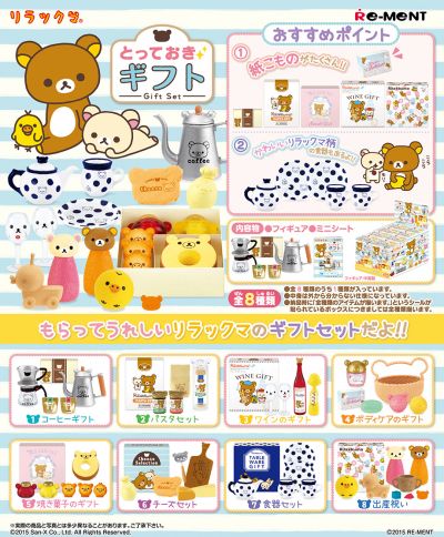 轻松熊 珍藏的礼物