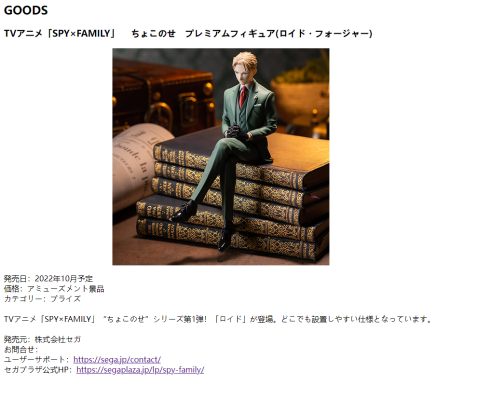 PM 小坐系列 电视动画 间谍过家家 劳埃德·福杰