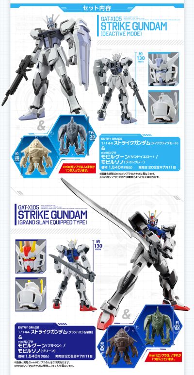 EG 强袭高达（巨斩刀装备） 与 迷你高达模型  古恩（棕）/ 佐诺（绿）