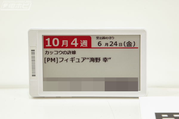 PM 杜鹃的婚约 海野幸