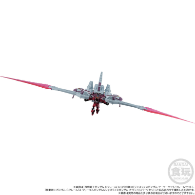 机动战士高达 G FRAME FA 流星装备