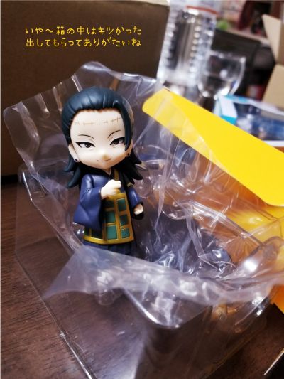 Figuarts mini 咒术回战 夏油杰