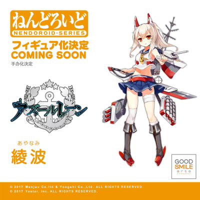 粘土人#1975 碧蓝航线 绫波