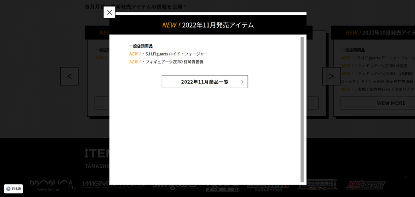 FiguartsZERO 咒术回战 钉崎野蔷薇