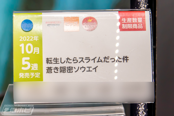 关于我转生变成史莱姆这档事 苍蓝隐者苍影