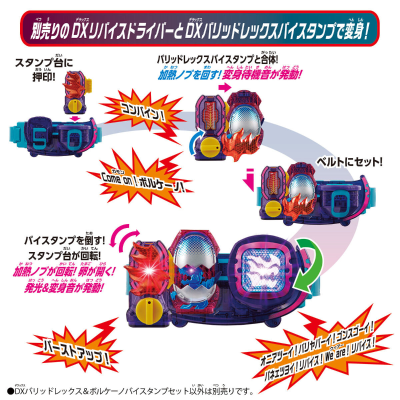 假面骑士利维斯系列 DX破壳暴龙与火山罪恶印章套装