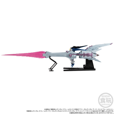 机动战士高达 G FRAME FA 流星装备