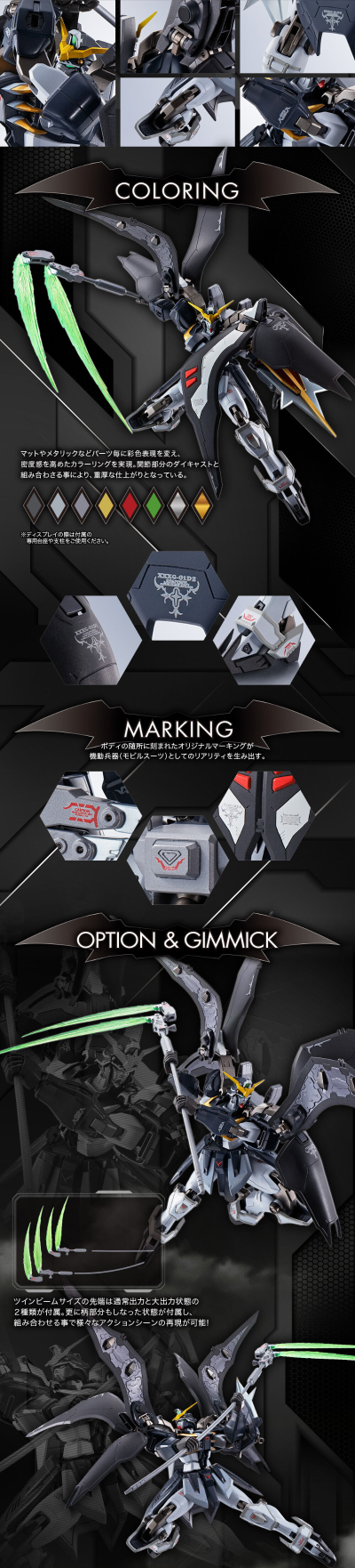 METAL ROBOT魂＜机动战士系列＞ 新机动战记高达W 地狱死神高达